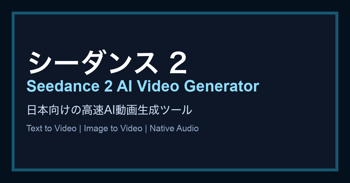 シーダンス 2 screenshot